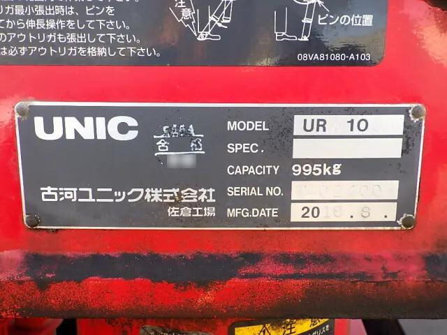 トヨタダイナクレーン3段小型（2t・3t）[写真27]