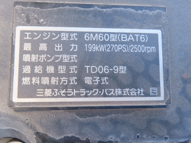 三菱ふそうファイターセルフクレーン4段増トン（6t・8t）[写真17]