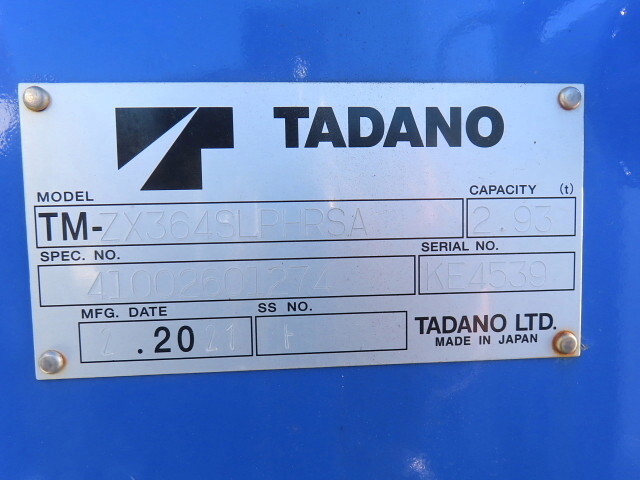 三菱ふそうファイターセルフクレーン4段増トン（6t・8t）[写真23]