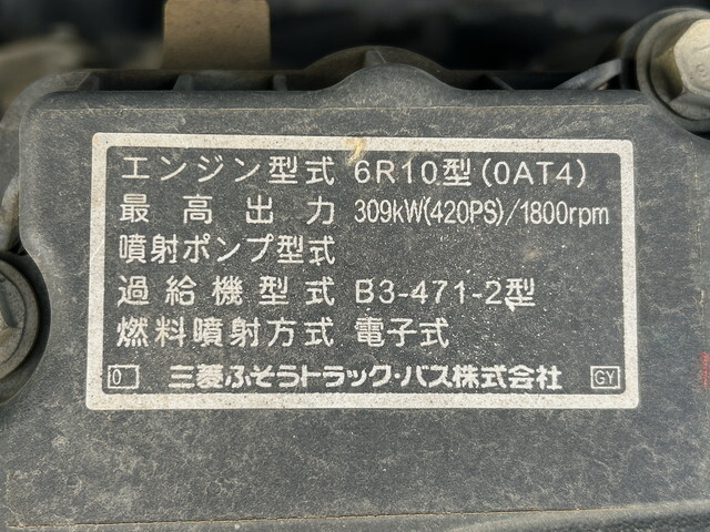 三菱ふそうスーパーグレートスクラップ運搬車大型（10t）[写真28]
