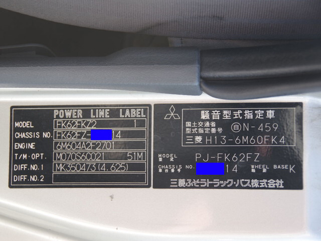 三菱ふそうファイターアルミブロック増トン（6t・8t）[写真31]