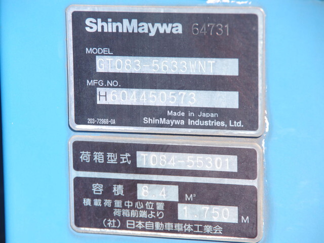 日野デュトロパッカー車（塵芥車）小型（2t・3t）[写真19]