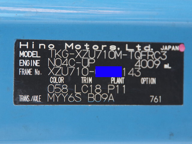 日野デュトロパッカー車（塵芥車）小型（2t・3t）[写真28]