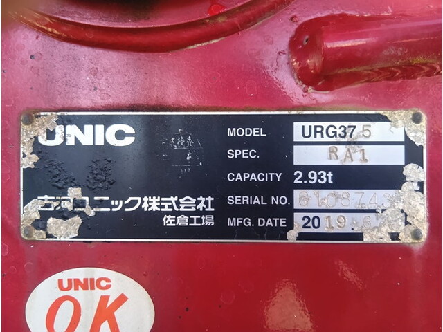 日野レンジャークレーン5段中型（4t）[写真12]