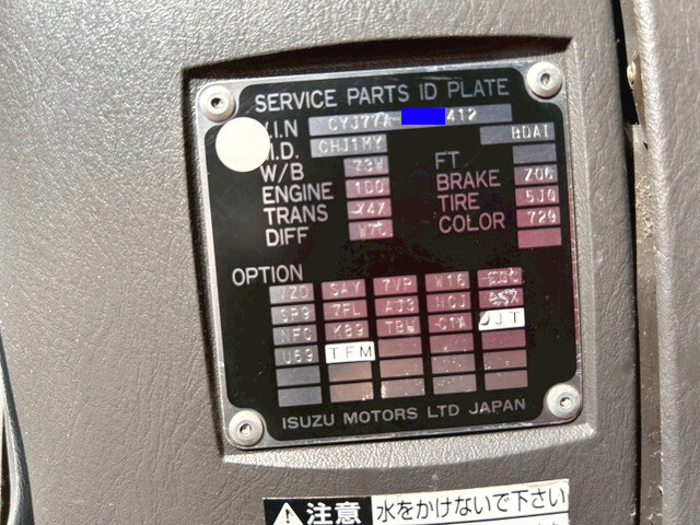 いすゞギガアルミウイング大型（10t）[写真34]