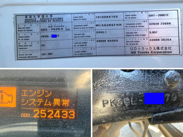 UDトラックスコンドルコンテナ専用車増トン（6t・8t）[写真40]