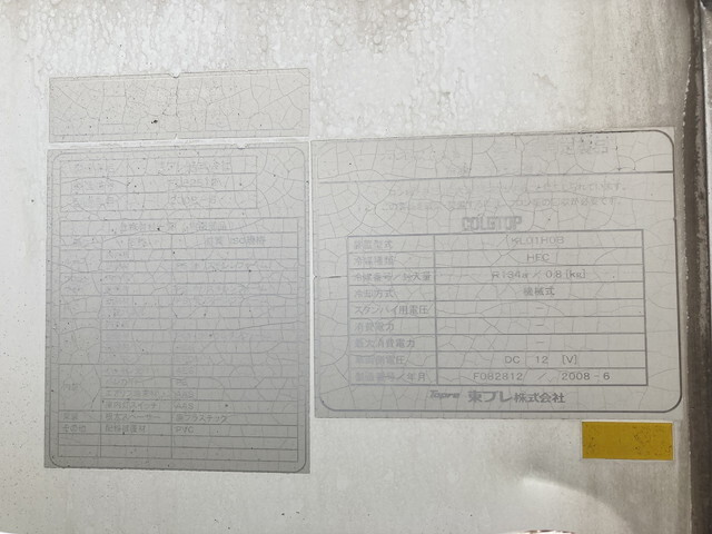 その他のメーカーその他の車種冷凍車（冷蔵車）小型（2t・3t）[写真20]