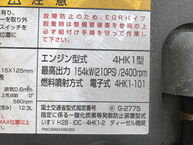 いすゞフォワード平ボディ中型（4t）[写真27]