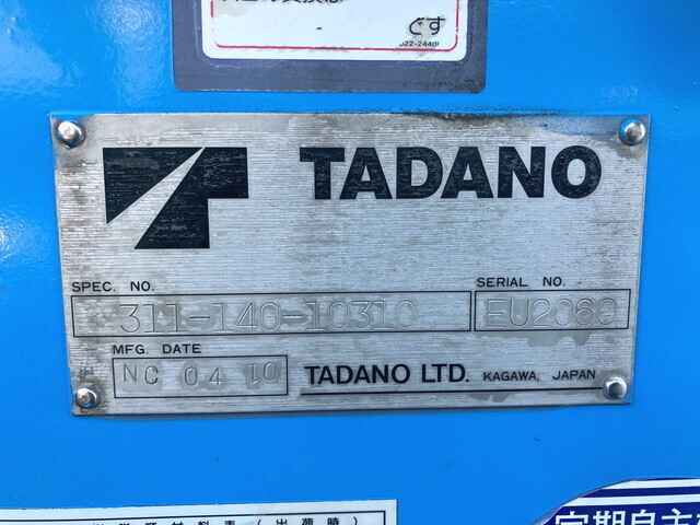 三菱ふそうキャンタークレーン4段小型（2t・3t）[写真17]