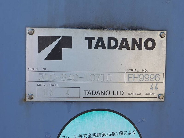 三菱ふそうスーパーグレートクレーン4段大型（10t）[写真32]