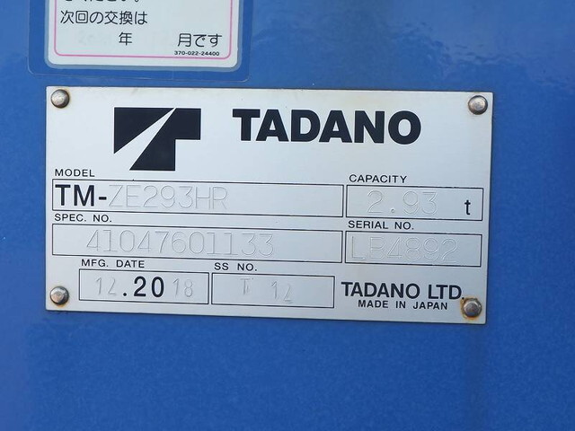 いすゞエルフセーフティクレーン3段小型（2t・3t）[写真12]