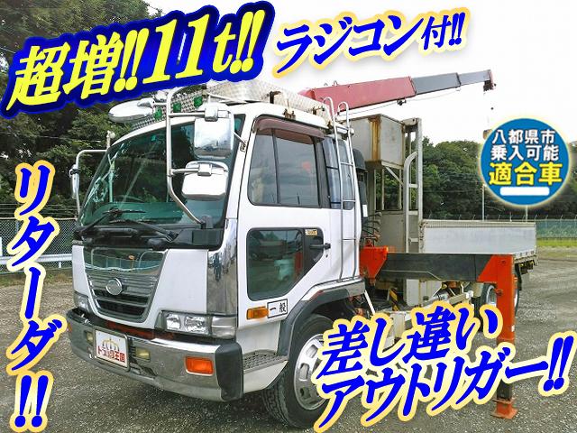 UDトラックスコンドルユニック3段増トン（6t・8t）KL-PW252MZ [写真01]