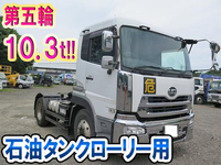 UDトラックスクオントレーラーヘッド（トラクターヘッド）大型（10t）[写真01]