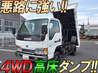 日産アトラス深ダンプ（土砂禁ダンプ）小型（2t・3t）[写真01]