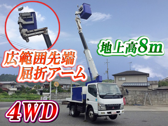 三菱ふそうキャンター高所作業車小型（2t・3t）[写真01]