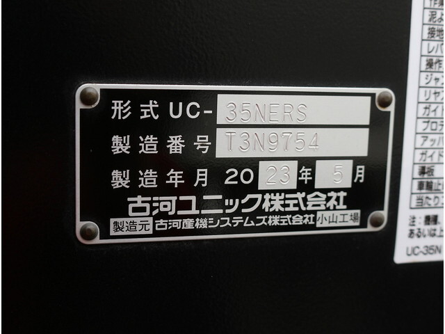 日野デュトロセーフティローダー小型（2t・3t）[写真16]