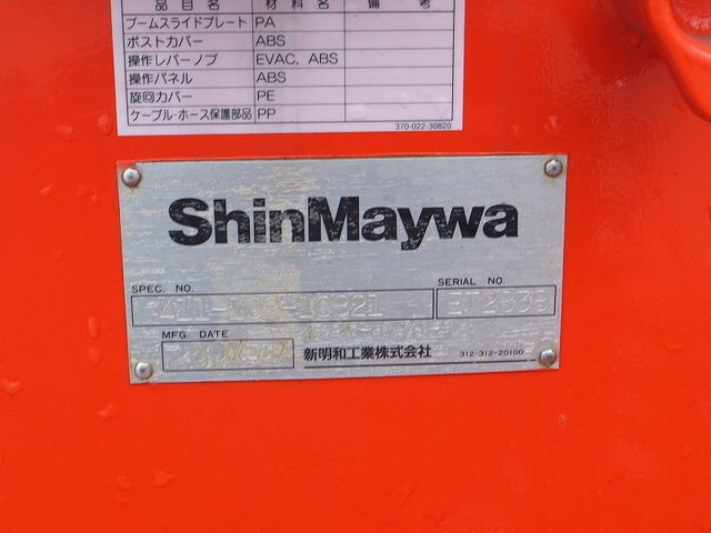 いすゞエルフダンプ・クレーン付小型（2t・3t）[写真12]