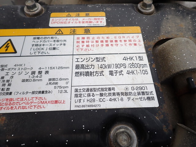 いすゞフォワードダンプ中型（4t）[写真30]