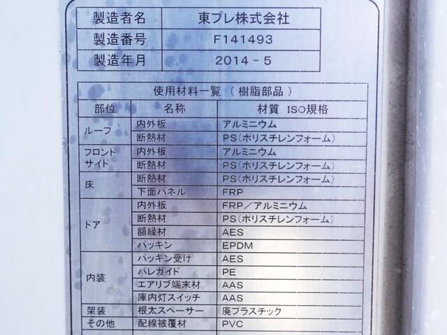 いすゞエルフ冷凍車（冷蔵車）小型（2t・3t）[写真18]