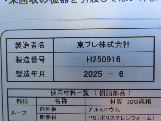 三菱ふそうファイター冷凍車（冷蔵車）中型（4t）[写真23]