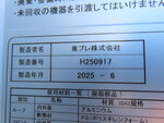 三菱ふそうファイター冷凍車（冷蔵車）中型（4t）[写真24]