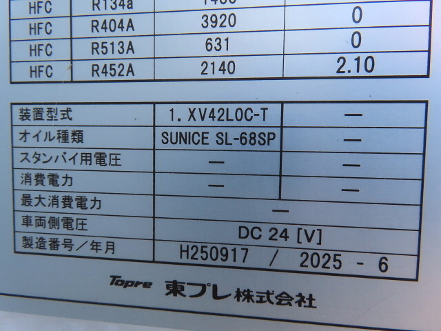 三菱ふそうファイター冷凍車（冷蔵車）中型（4t）[写真24]