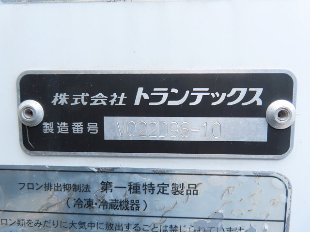 日野レンジャー冷凍車（冷蔵車）中型（4t）[写真22]