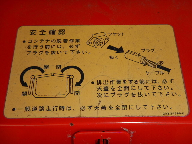 日野プロフィアコンテナ専用車大型（10t）[写真32]