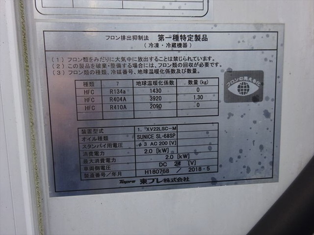 日野デュトロ冷凍車（冷蔵車）小型（2t・3t）[写真29]