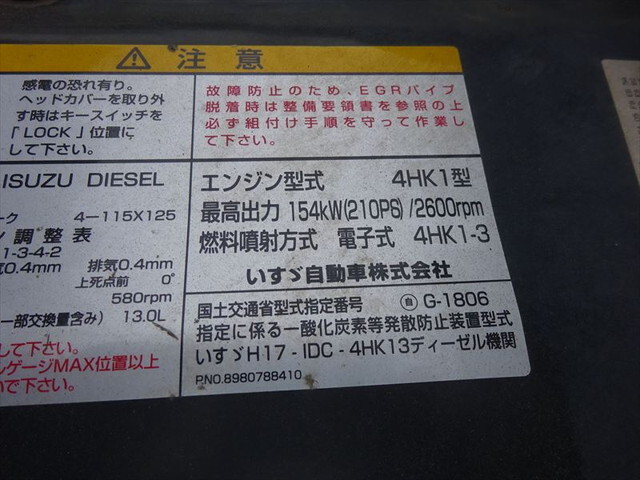 いすゞフォワードコンテナ専用車中型（4t）[写真29]