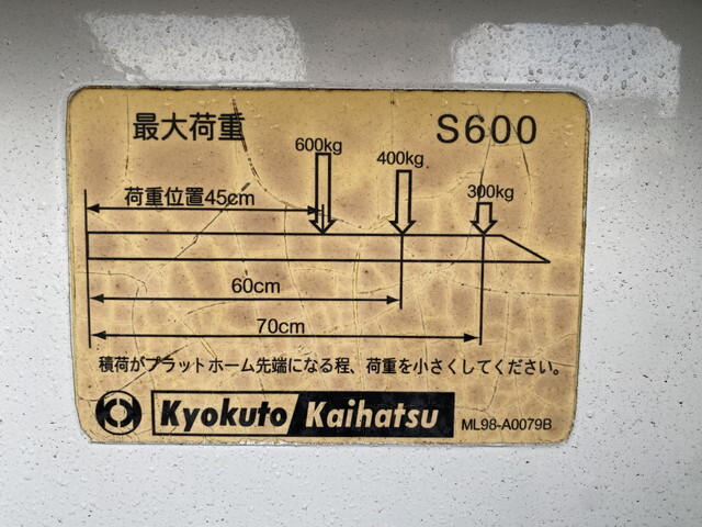 いすゞエルフ平ボディ小型（2t・3t）[写真09]