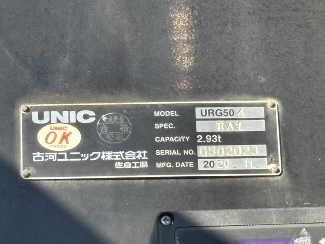 三菱ふそうスーパーグレートクレーン4段大型（10t）[写真17]