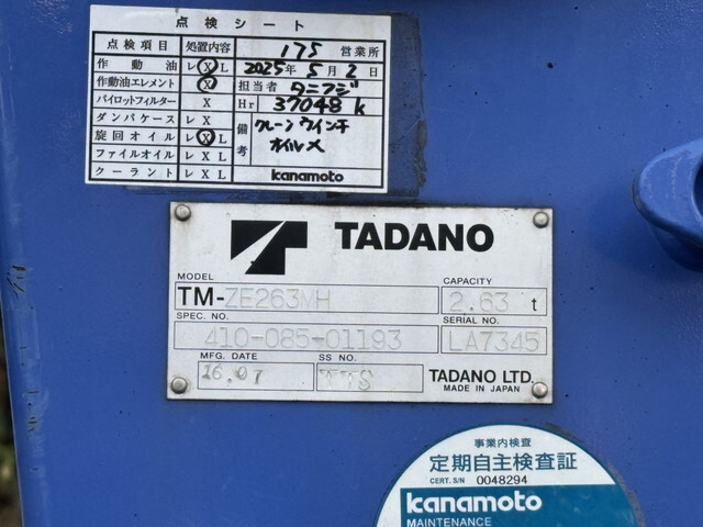 日野デュトロクレーン3段小型（2t・3t）[写真07]