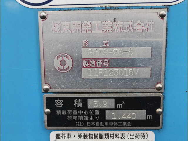 三菱ふそうキャンターパッカー車（塵芥車）小型（2t・3t）[写真11]