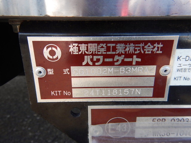 日野レンジャーアルミウイング中型（4t）[写真25]