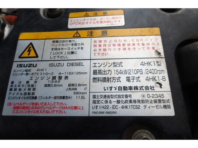 いすゞフォワードパッカー車（塵芥車）中型（4t）[写真29]