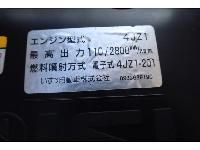 いすゞエルフ冷凍車（冷蔵車）小型（2t・3t）[写真29]