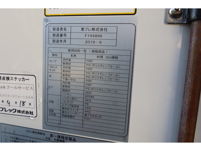 いすゞエルフ冷凍車（冷蔵車）小型（2t・3t）[写真08]