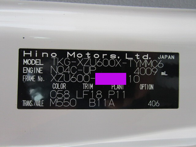 日野デュトロ高所作業車小型（2t・3t）[写真20]