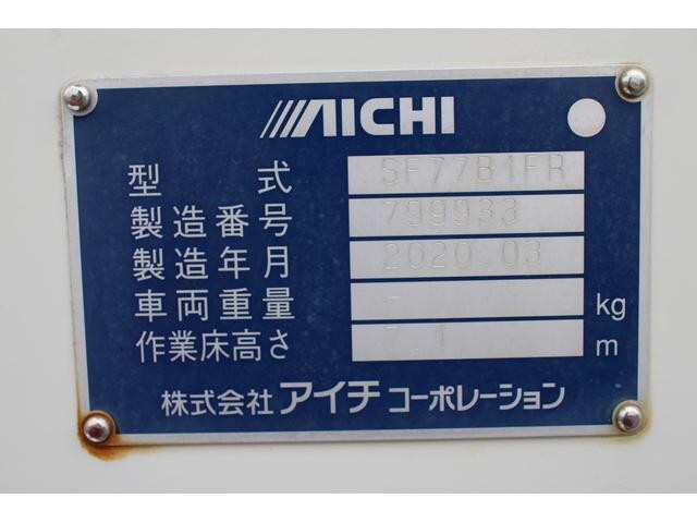 いすゞエルフその他の形状小型（2t・3t）[写真17]