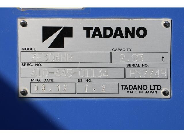 日野レンジャークレーン4段中型（4t）[写真18]