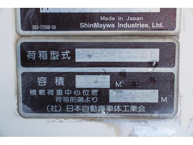 日野デュトロパッカー車（塵芥車）小型（2t・3t）[写真20]