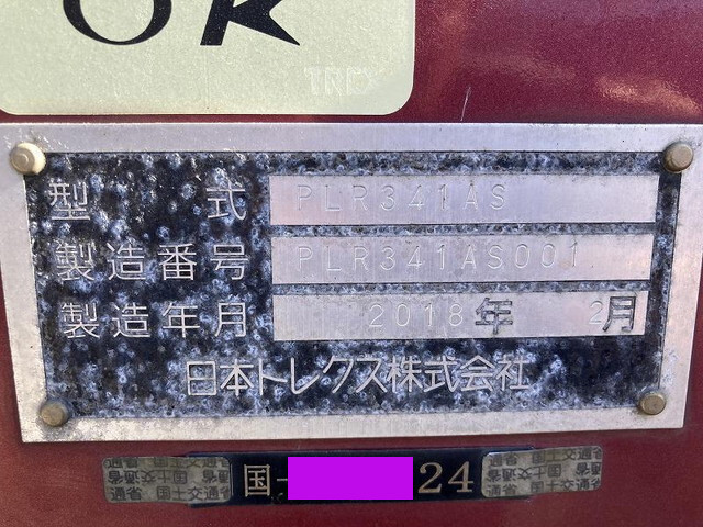 その他のメーカーその他の車種トレーラー（セミトレーラー）大型（10t）[写真17]