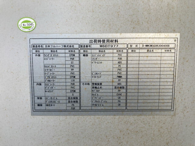 UDトラックスコンドルアルミウイング増トン（6t・8t）[写真14]