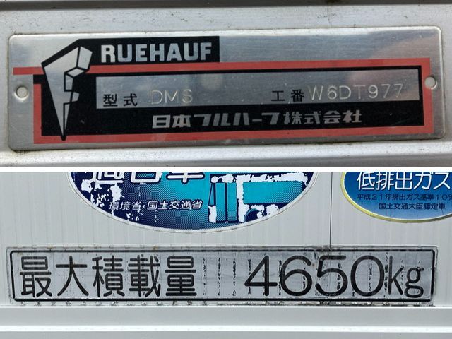 UDトラックスコンドルアルミウイング増トン（6t・8t）[写真14]