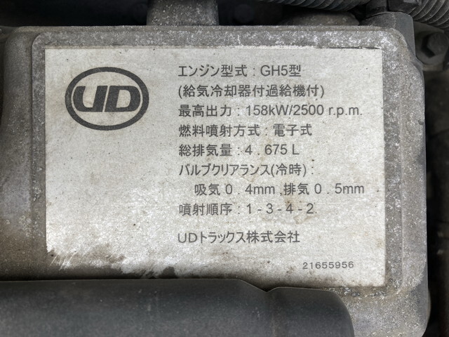 UDトラックスコンドルアルミウイング増トン（6t・8t）[写真23]