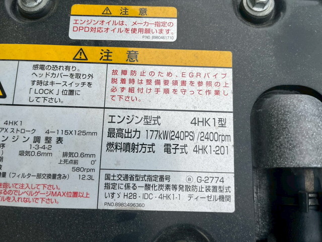 いすゞフォワード平ボディ増トン（6t・8t）[写真14]