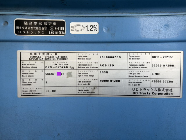 UDトラックスクオントレーラーヘッド（トラクターヘッド）大型（10t）[写真15]