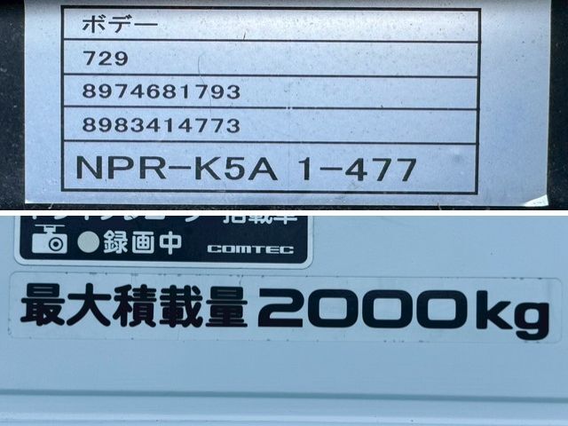 いすゞエルフ平ボディ小型（2t・3t）[写真18]