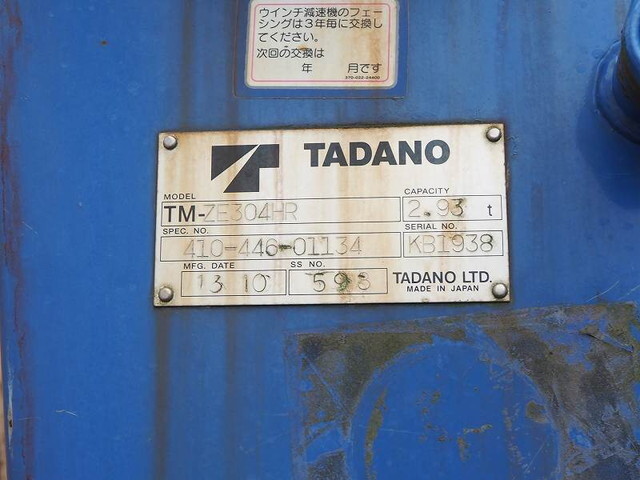 いすゞフォワードクレーン4段増トン（6t・8t）[写真11]